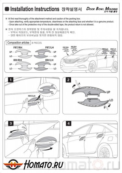 Хром накладки под ручки дверей для Hyundai Sonata YF