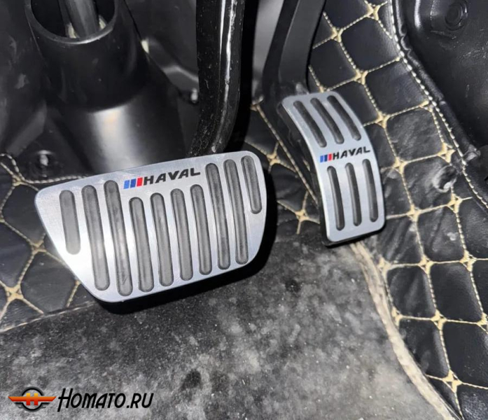 Накладки на педали для Haval H9 2024+ | АТ