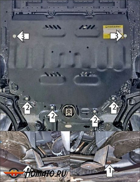 Защита картера GAC Empow 2025+ | двигатель + КПП, 2 мм, сталь | MOTODOR | 77807