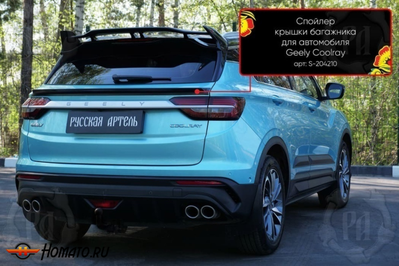 Спойлер крышки багажника Geely Coolray 2019-2024 дорестайл | глянец (под покраску)