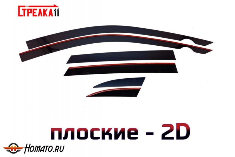Дефлекторы Audi Q5 (8R) 2008-2016 | премиум, плоские, 2D