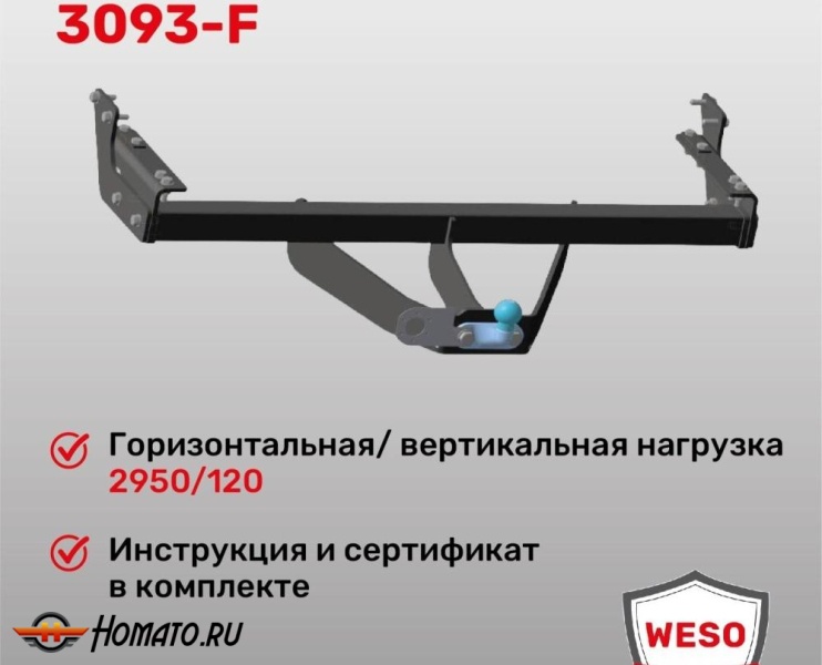 ТСУ фаркоп SOLLERS ST8 2024- | шар F | фланцевый | ORIS | 3093-F