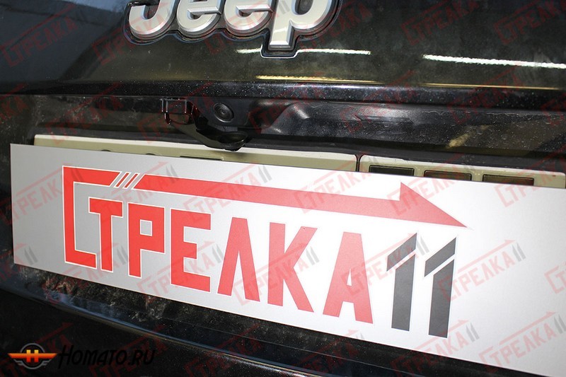 Защита задней камеры для Jeep Grand Cherokee (2013-2018) рестайл