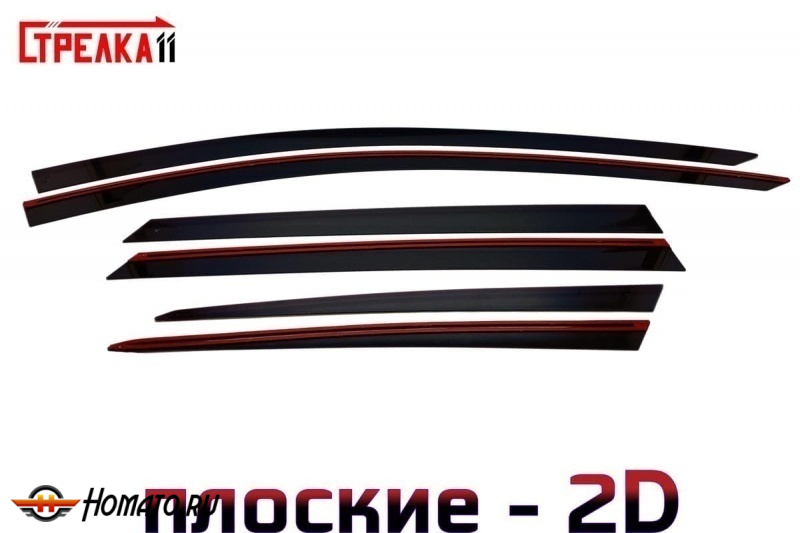 Дефлекторы Соуист С06 2026+ | премиум, плоские, 2D