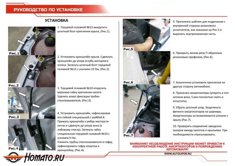 Упоры капота для Lada Vesta седан, универсал 2015-09.2017 | 2 штуки, АвтоУПОР