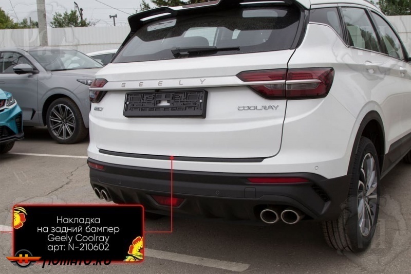 Накладка на задний бампер Belgee X50 | шагрень, с загибом