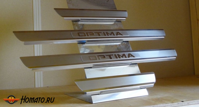 Накладки на пороги с логотипом для Kia Optima (2010-2015) | нержавейка