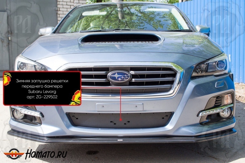 Зимняя заглушка решётки переднего бампера Subaru Levorg (VM) 2014-2020 | шагрень