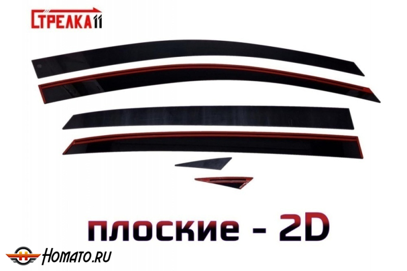 Дефлекторы Belgee S50 2025+ | из 6 частей, премиум, плоские, 2D