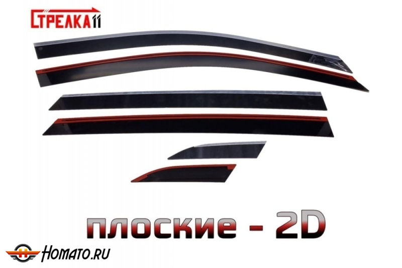 Дефлекторы Changan CS35 MAX 2025+ | с хром молдингом, из 6 частей, премиум, плоские, 2D