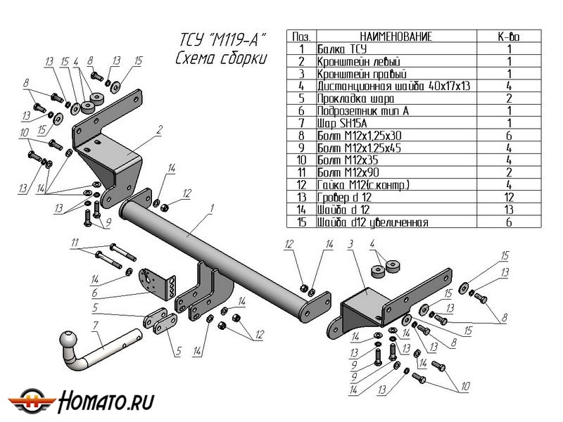 Фаркоп MITSUBISHI OUTLANDER 4 2021- | шар A | Лидер Плюс | M119-A