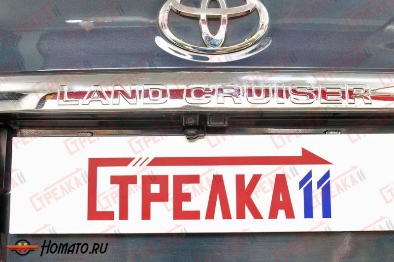 Защита задней камеры TOYOTA LAND CRUISER PRADO 150 2009-2013 дорестайл