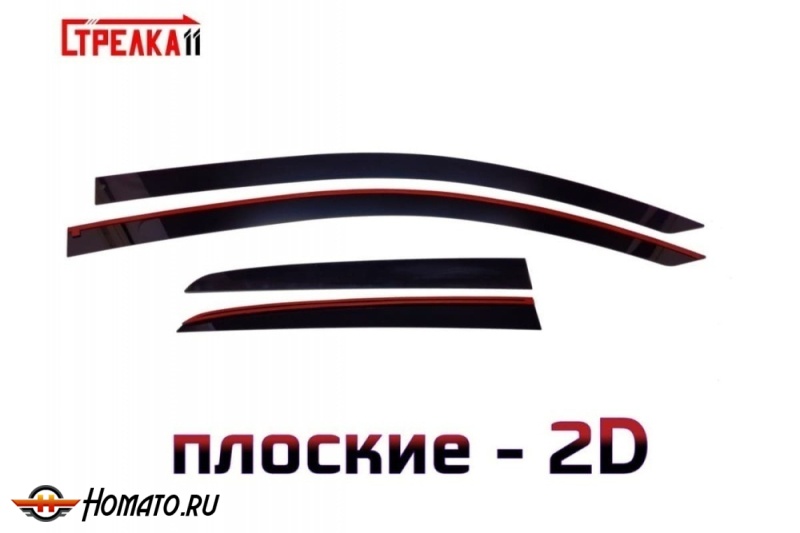 Дефлекторы Volkswagen Golf 6 (3D) 2008-2013 | из 4 частей, премиум, плоские, 2D