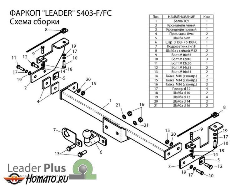 Фаркоп SUZUKI JIMNY 3 1998-2018 | шар FC | Лидер Плюс | S403-FC