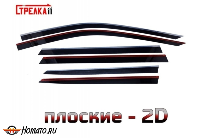 Дефлекторы GAC S9 | с хром молдингом, из 6 частей, премиум, плоские, 2D