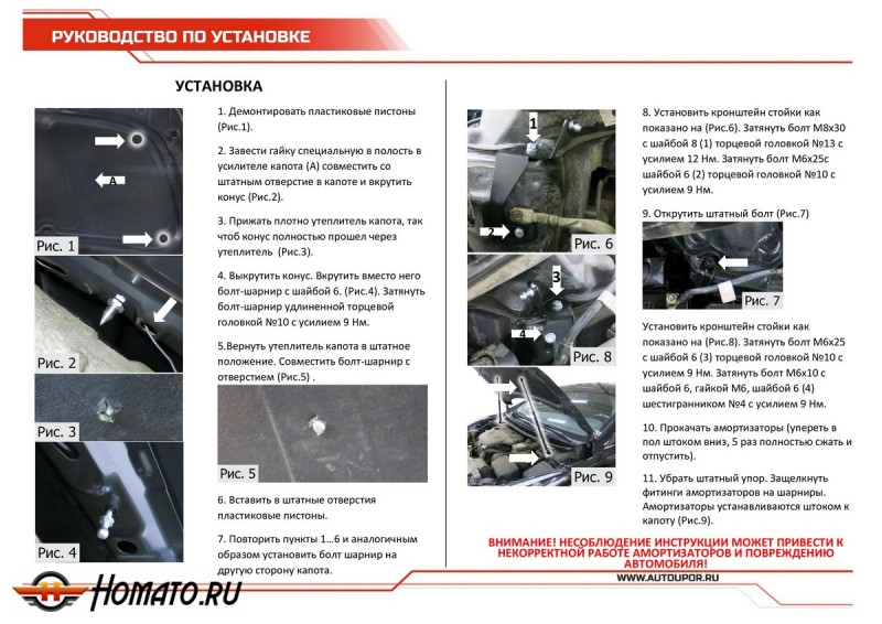 Упоры капота для Hyundai Elantra V рестайлинг 2013-2016 | 2 штуки, АвтоУПОР