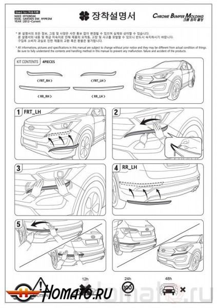 Хром молдинги переднего и заднего бампера для Kia Sportage 3 2010+