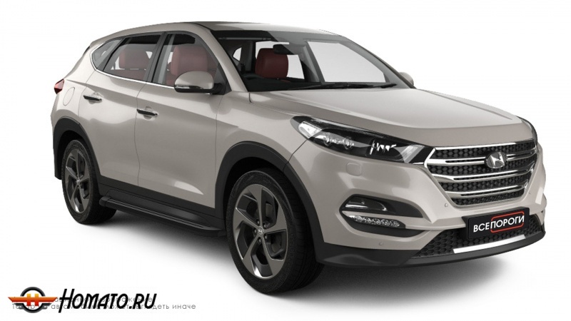 Пороги подножки Hyundai Tucson 2015-2020 | алюминиевые или нержавеющие