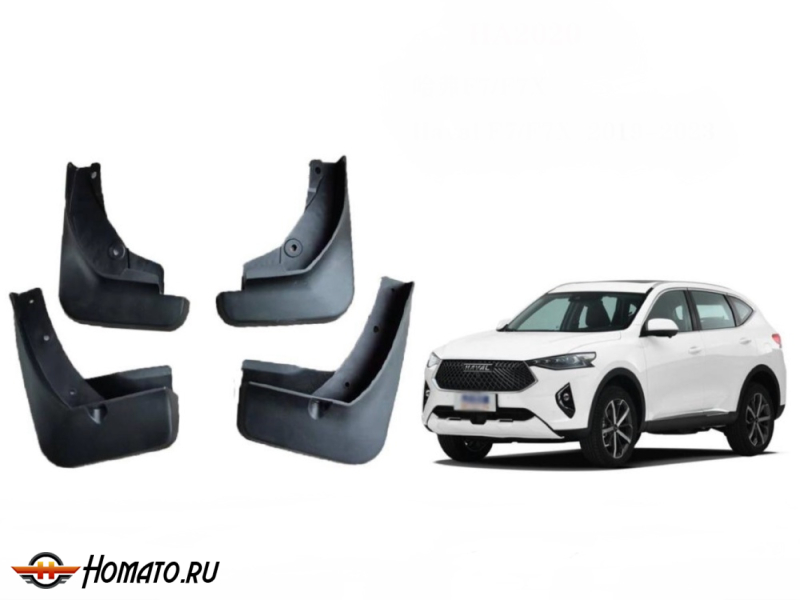 Брызговики OEM для Хавал Ф7 2019-2022 дорестайл | комплект: передние+задние