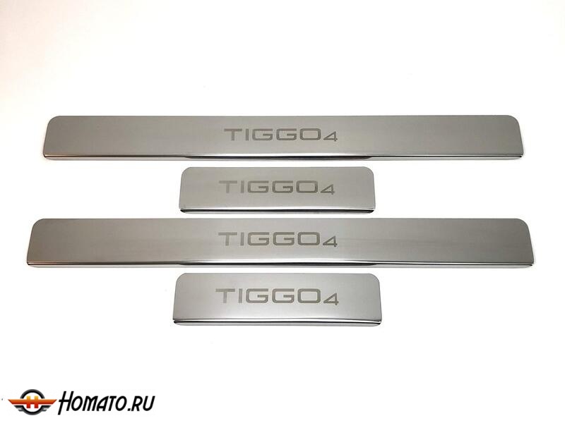Накладки на пороги Chery Tiggo 4 2017- и Tiggo 4 Pro 2022+ | нержавейка, INOX, 4 штуки