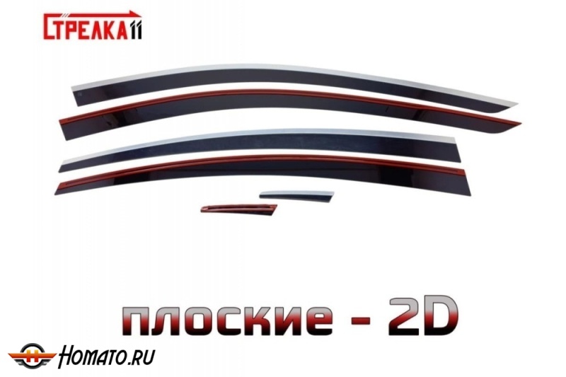 Дефлекторы Мазда 6 2012+/2018+ | премиум, плоские, 2D