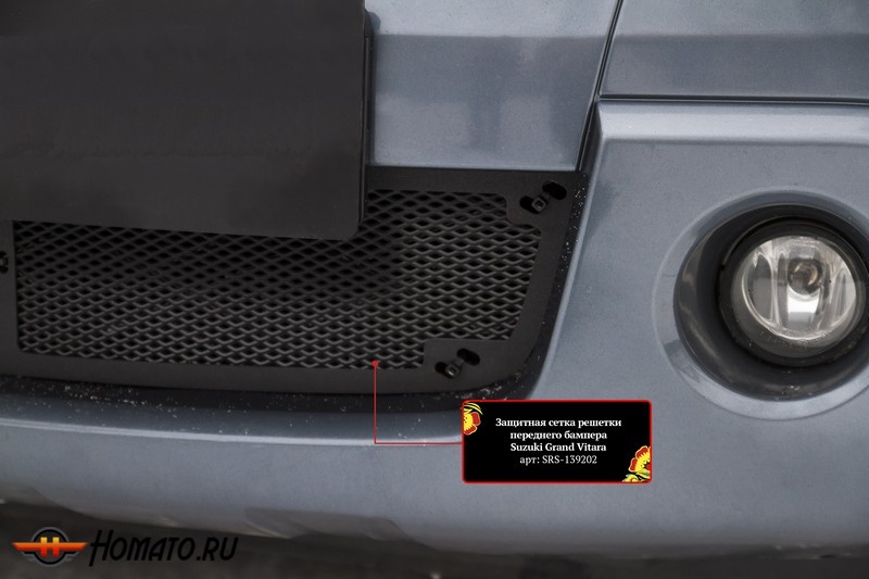 Защитная сетка переднего бампера Suzuki Grand Vitara (2005-2008) дорестайл | шагрень