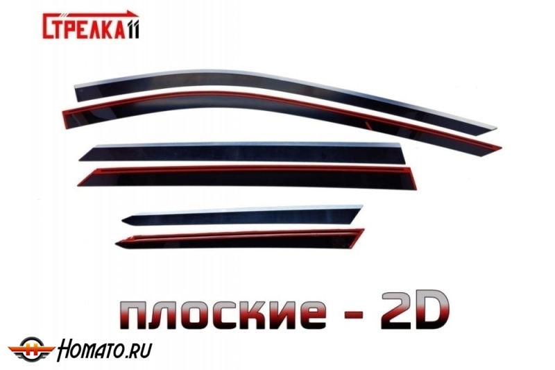 Дефлекторы Омода С7 | с хром молдингом, из 6 частей, премиум, плоские, 2D
