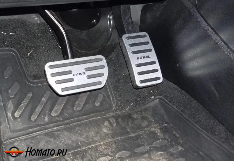 Накладки на педали для Haval F7x 2019-2024 | АТ