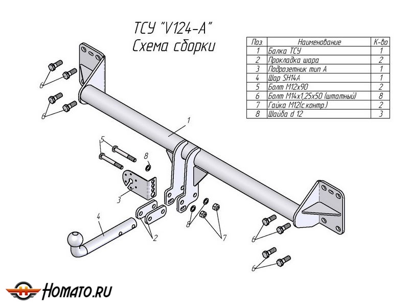 Фаркоп VOLKSWAGEN TOUAREG 1 2002-2010 | шар A | Лидер Плюс | V124-A Фаркоп VOLKSWAGEN TOUAREG 1 2002-2010 | шар A | Лидер Плюс | V124-A