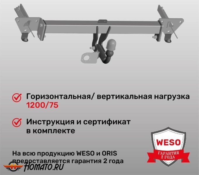 ТСУ фаркоп CHERY Tiggo 8 Pro / Pro Max | шар A | условно-съемный | ORIS | 7614-A