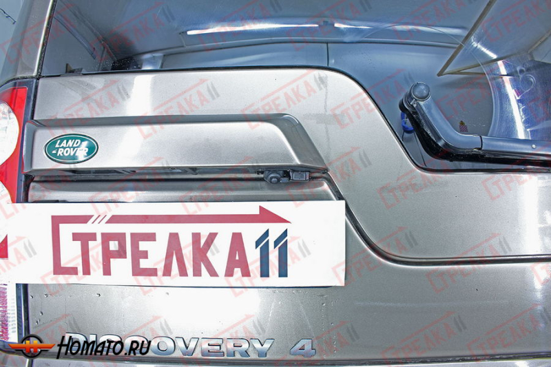 Защита задней камеры LAND ROVER DISCOVERY 4 2009-2013 (дорестайл)
