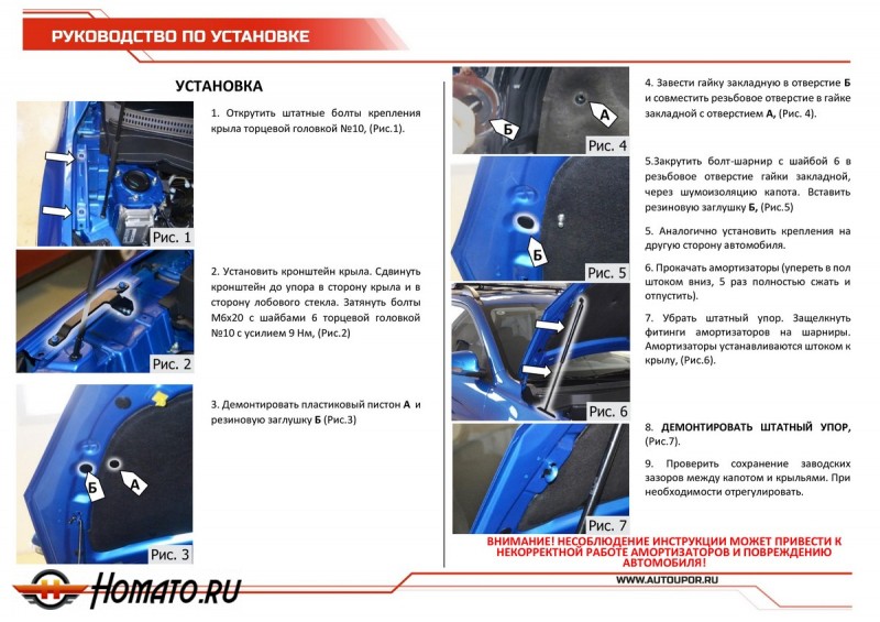 Упоры капота для Changan CS35 2014+ | 2 штуки, АвтоУПОР