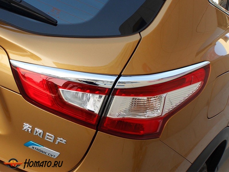Хром реснички на задние фонари для Nissan Qashqai 2014+ | 4 части