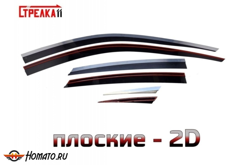 Дефлекторы Infiniti EX / QX50 2007-2018 | с хром молдингом, из 6 частей, премиум, плоские, 2D