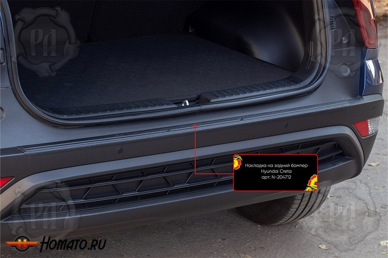 Накладка на задний бампер с загибом для Hyundai Creta 2 2021+ | шагрень
