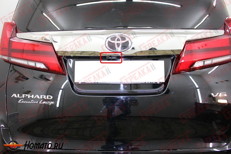 Защита задней камеры для Toyota Alphard 2017+ рестайл