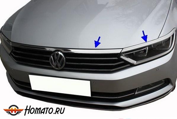 Верхняя накладка на передние фонари (реснички) для VW Passat (B8) 2014+ | нержавейка, 3 части