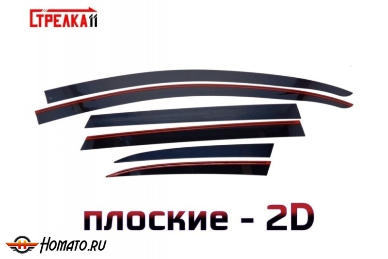 Дефлекторы Audi Q7 (4L) 2005-2014 | премиум, плоские, 2D