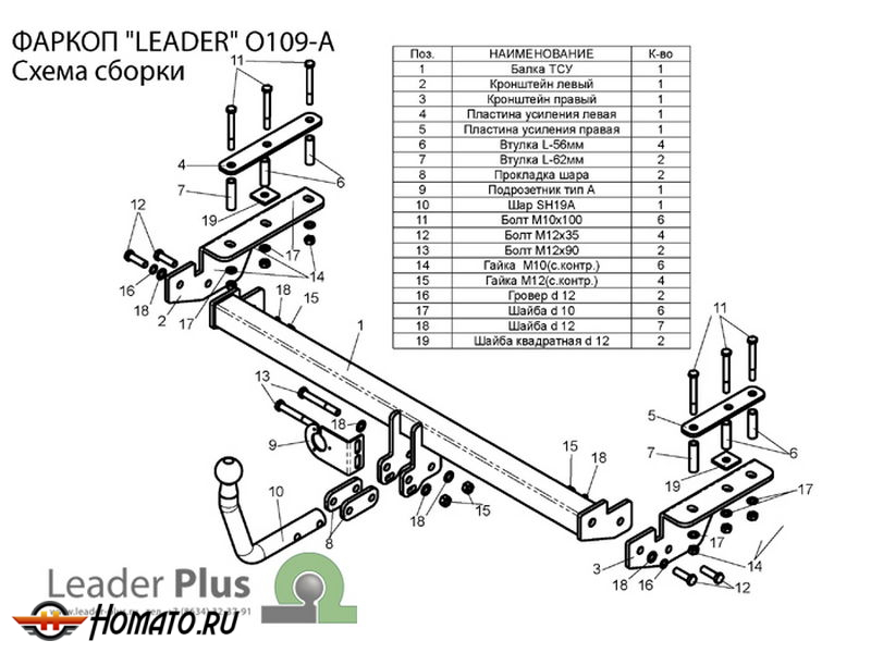 Фаркоп OPEL ASTRA H (хетчбек) 2004-2010 | шар A | Лидер Плюс | O109-A