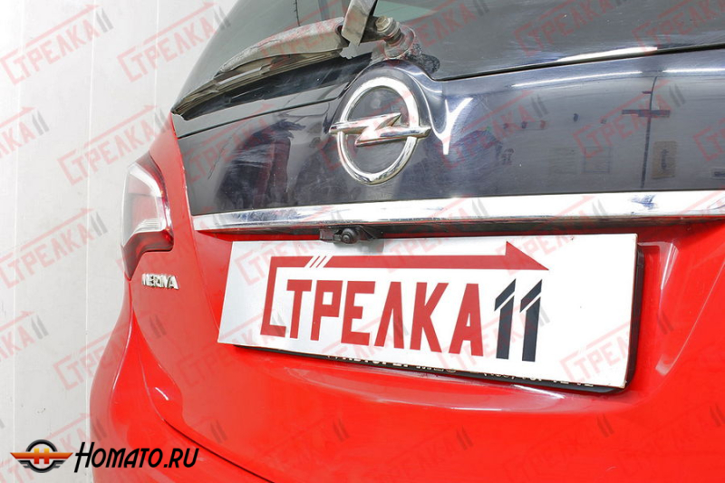 Защита задней камеры OPEL MERIVA (B) 2014-2015 (рестайлинг)