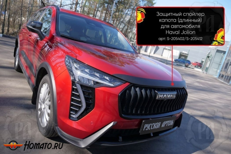 Накладка на капот Хавал Джолион 2021+/2024+ | шагрень, со скотчем 3M 