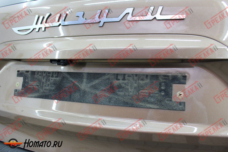 Защита задней камеры LADA X-RAY 2015-2024