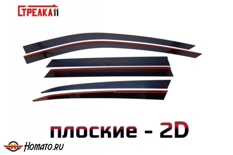 Дефлекторы Тенет Т9 | премиум, плоские, 2D