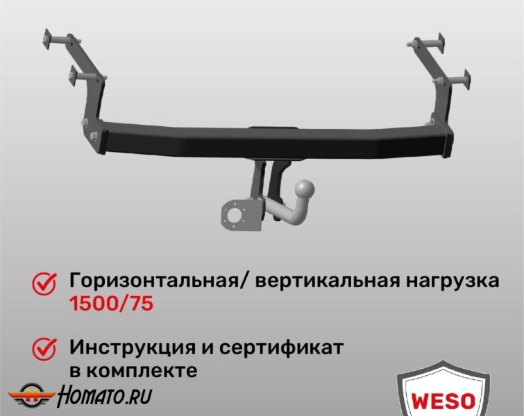 ТСУ фаркоп RENAULT Duster 2 2020- 4x4 | шар A | условно-съемный | ORIS | 4374-A