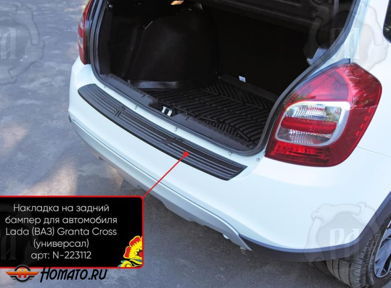 Накладка на задний бампер Лада Гранта универсал 2018+ | шагрень