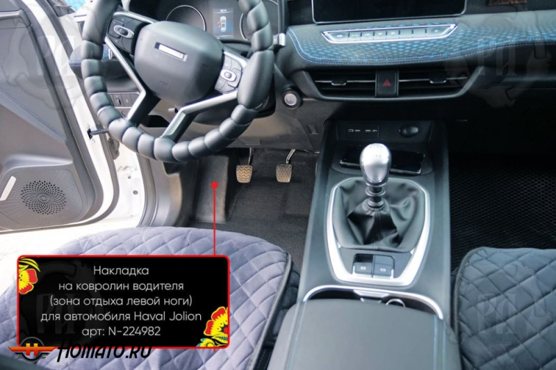 Накладка под левую ногу для Хавал Джолион 2021+/2024+ | передний привод