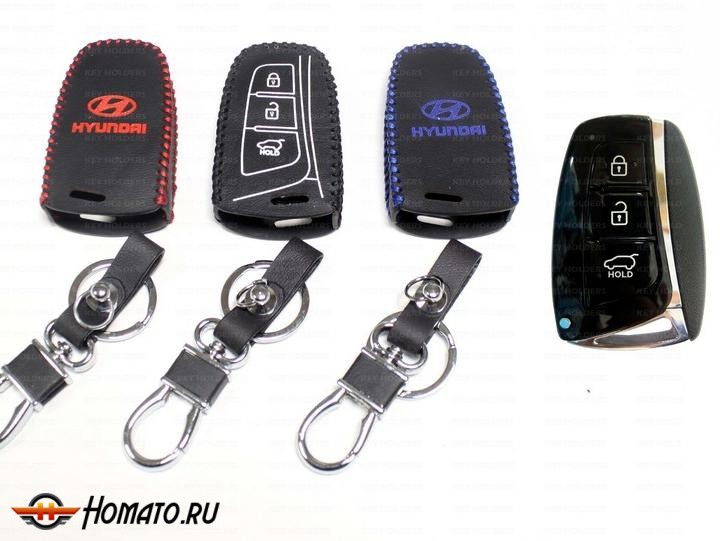 Чехол для смарт-ключа Hyundai Santa FE 2012+ | 3 кнопки | с карабином