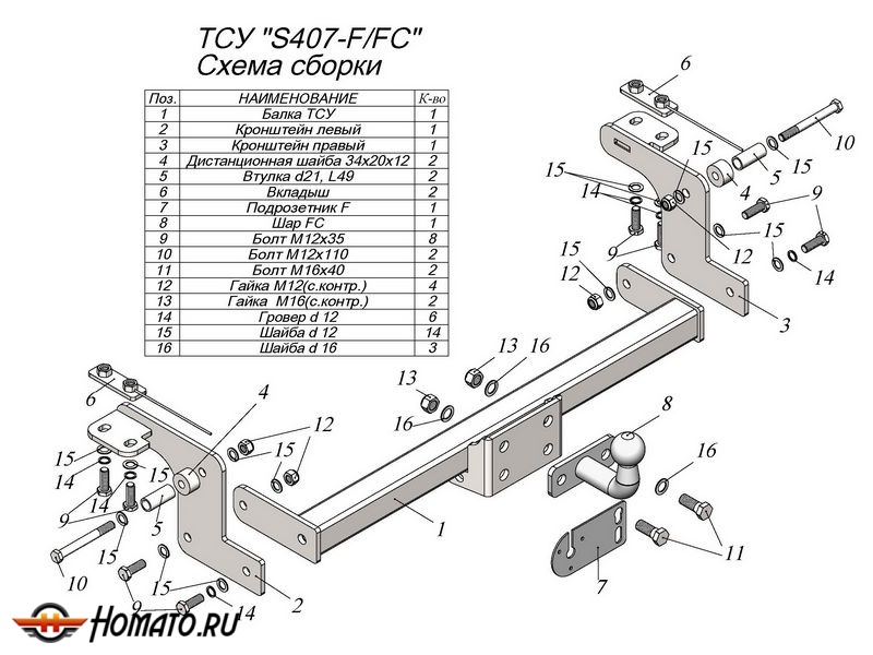 Фаркоп SUZUKI JIMNY 4 2018- | шар F - кованый | Лидер Плюс | S407-F