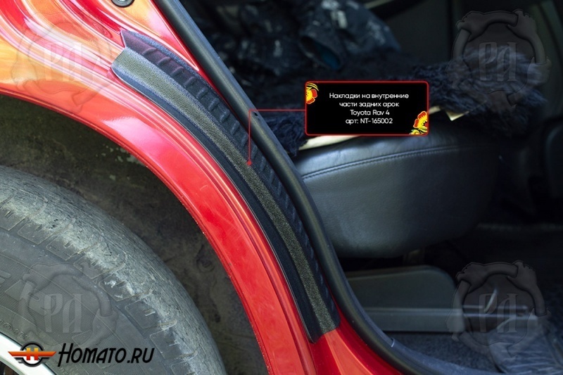 Накладки на пороги задних арок для Toyota RAV4 (2006-2012) | шагрень