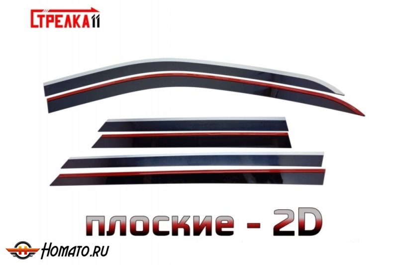 Дефлекторы Шевроле Тахо 5 2021+ | премиум, плоские, 2D